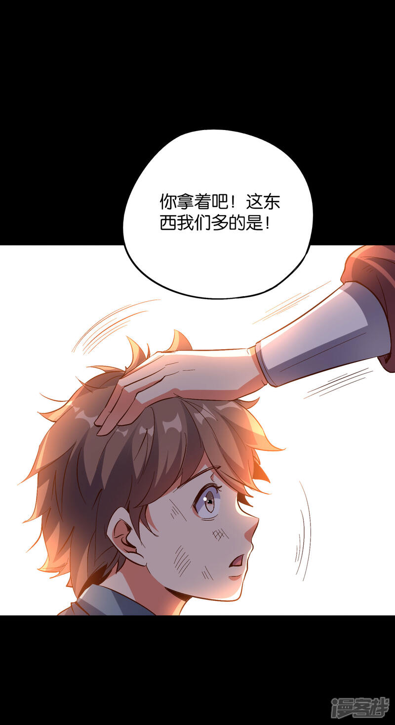 《伏天圣主》第2季15话 天下第一盖世神偷 第18页