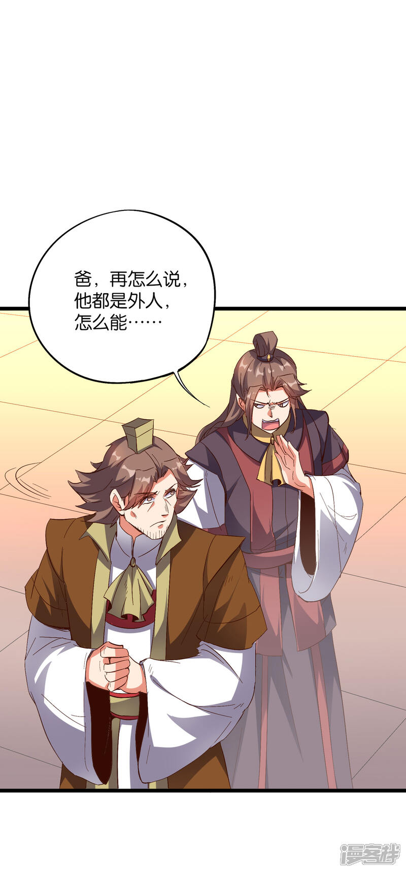 《伏天圣主》第2季15话 天下第一盖世神偷 第27页