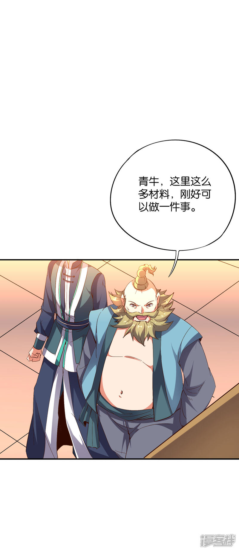 《伏天圣主》第2季15话 天下第一盖世神偷 第32页