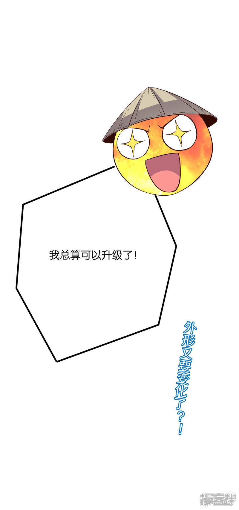 《伏天圣主》第2季15话 天下第一盖世神偷 第37页
