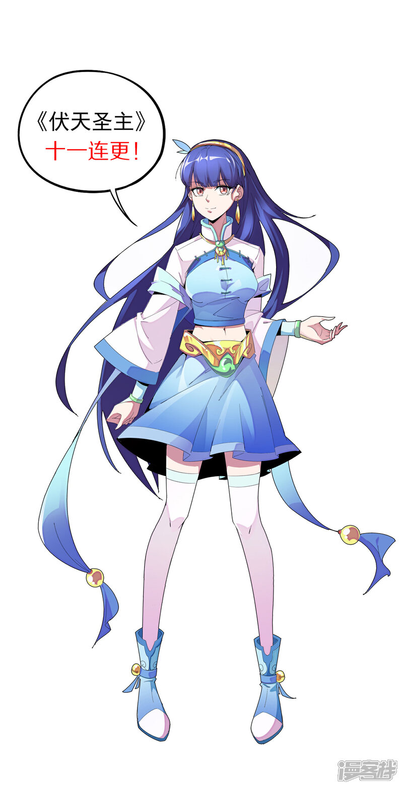 《伏天圣主》第2季15话 天下第一盖世神偷 第38页