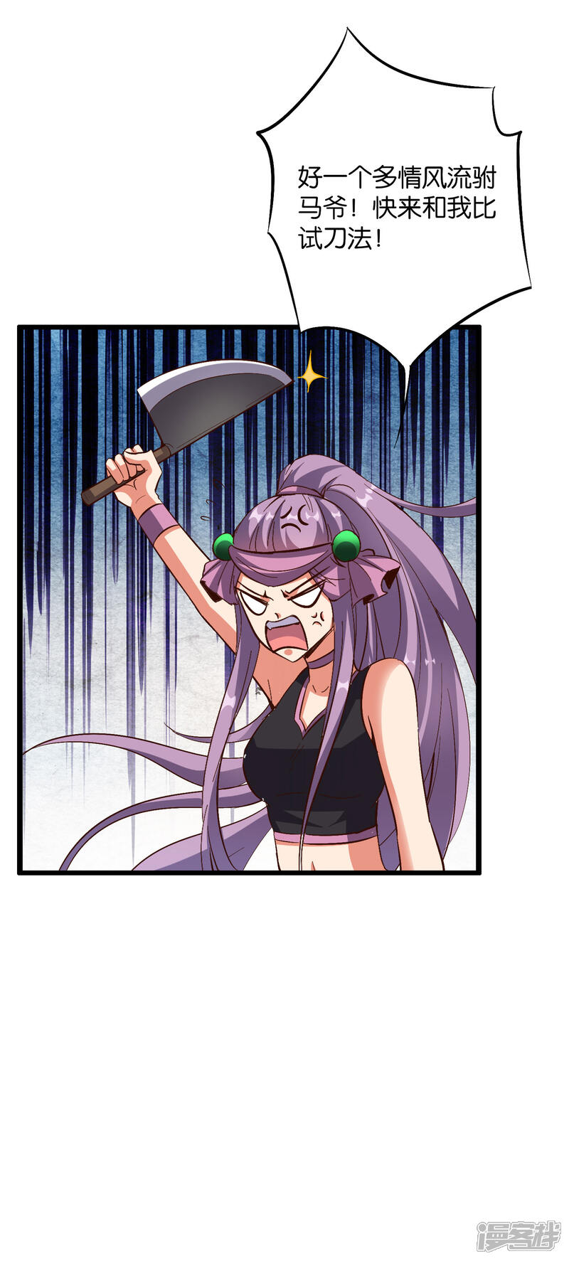 《伏天圣主》第2季17话 开始锻造武器 第12页