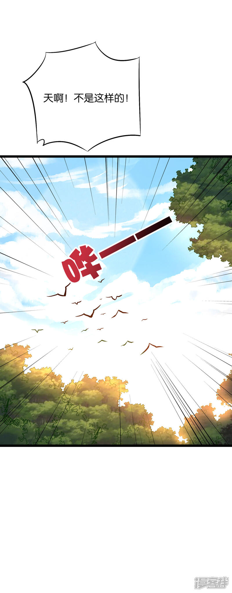 《伏天圣主》第2季17话 开始锻造武器 第15页