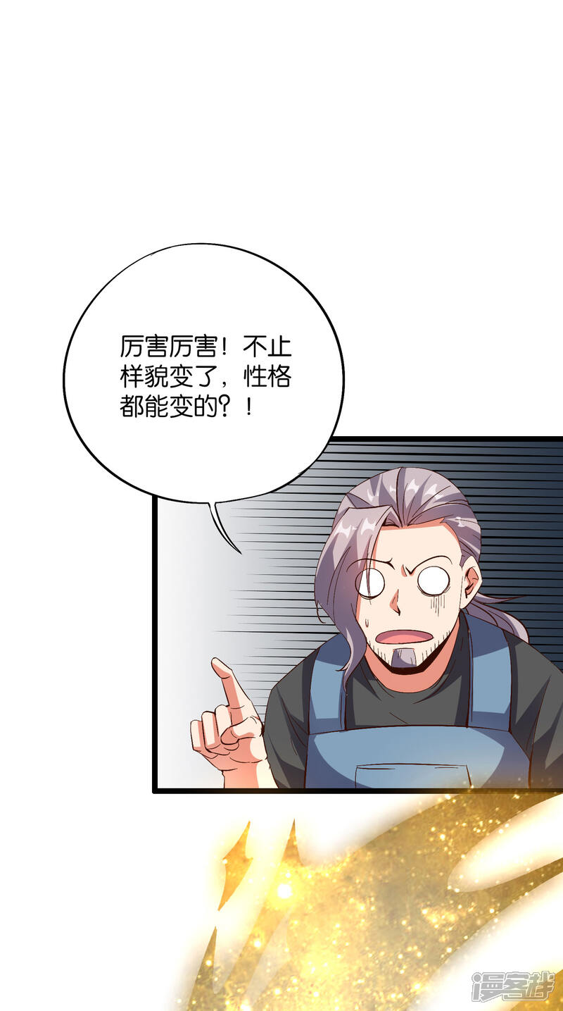 《伏天圣主》第2季17话 开始锻造武器 第17页