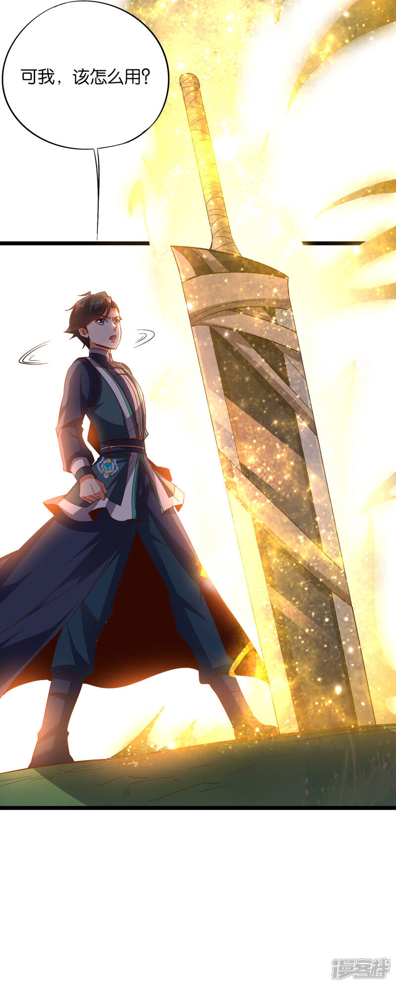 《伏天圣主》第2季17话 开始锻造武器 第18页