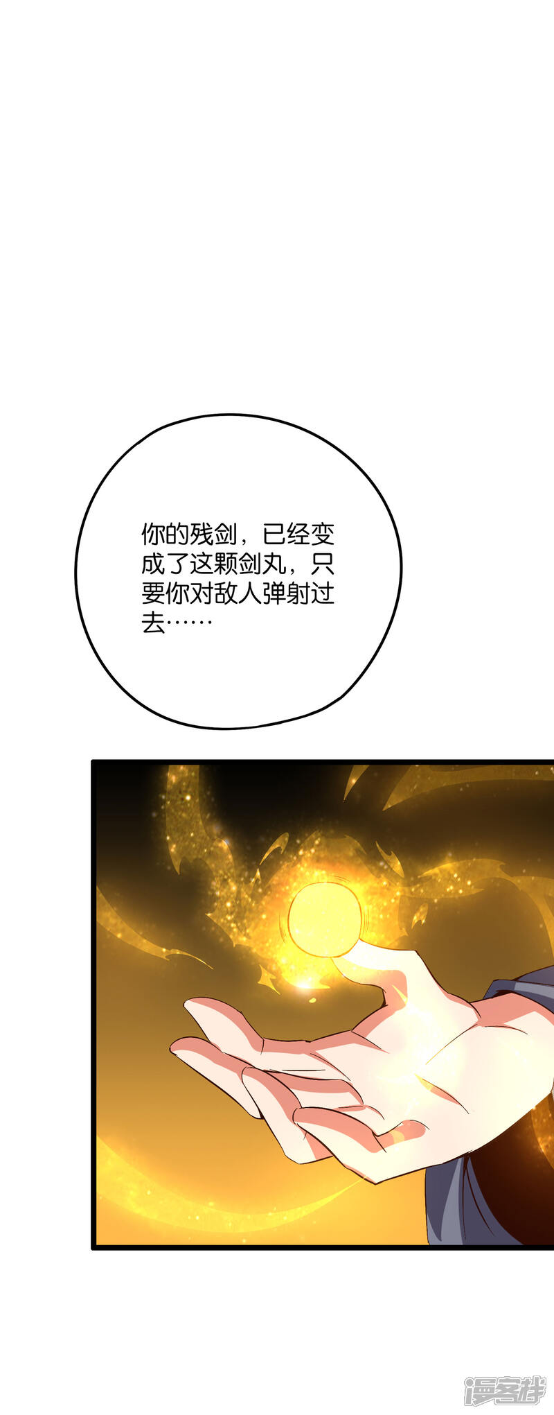 《伏天圣主》第2季17话 开始锻造武器 第20页