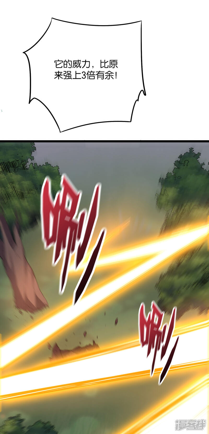 《伏天圣主》第2季17话 开始锻造武器 第22页