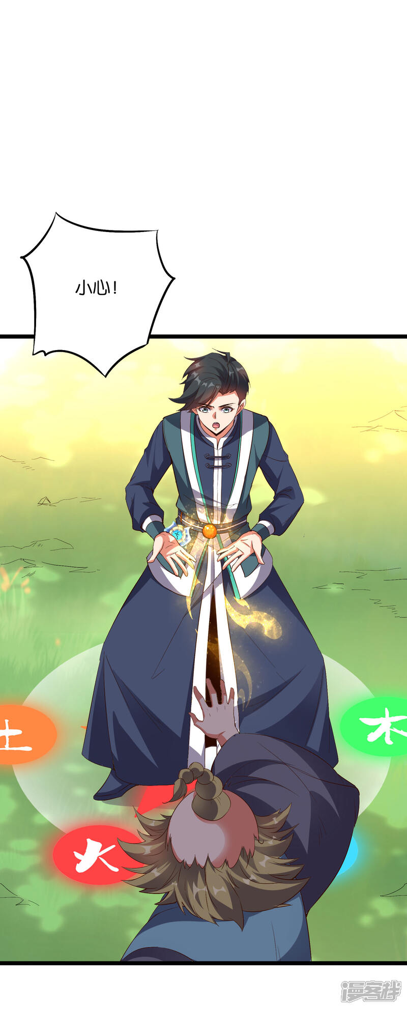 《伏天圣主》第2季17话 开始锻造武器 第26页