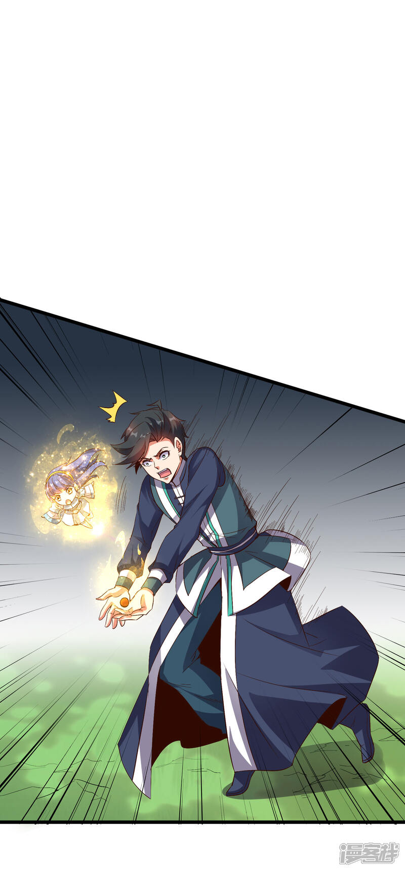 《伏天圣主》第2季17话 开始锻造武器 第27页