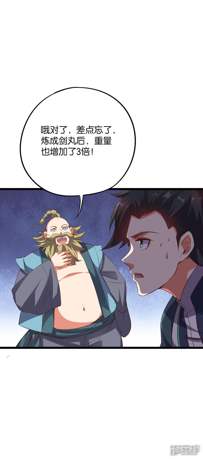 《伏天圣主》第2季17话 开始锻造武器 第29页