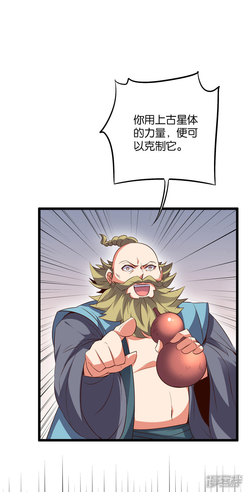 《伏天圣主》第2季17话 开始锻造武器 第30页