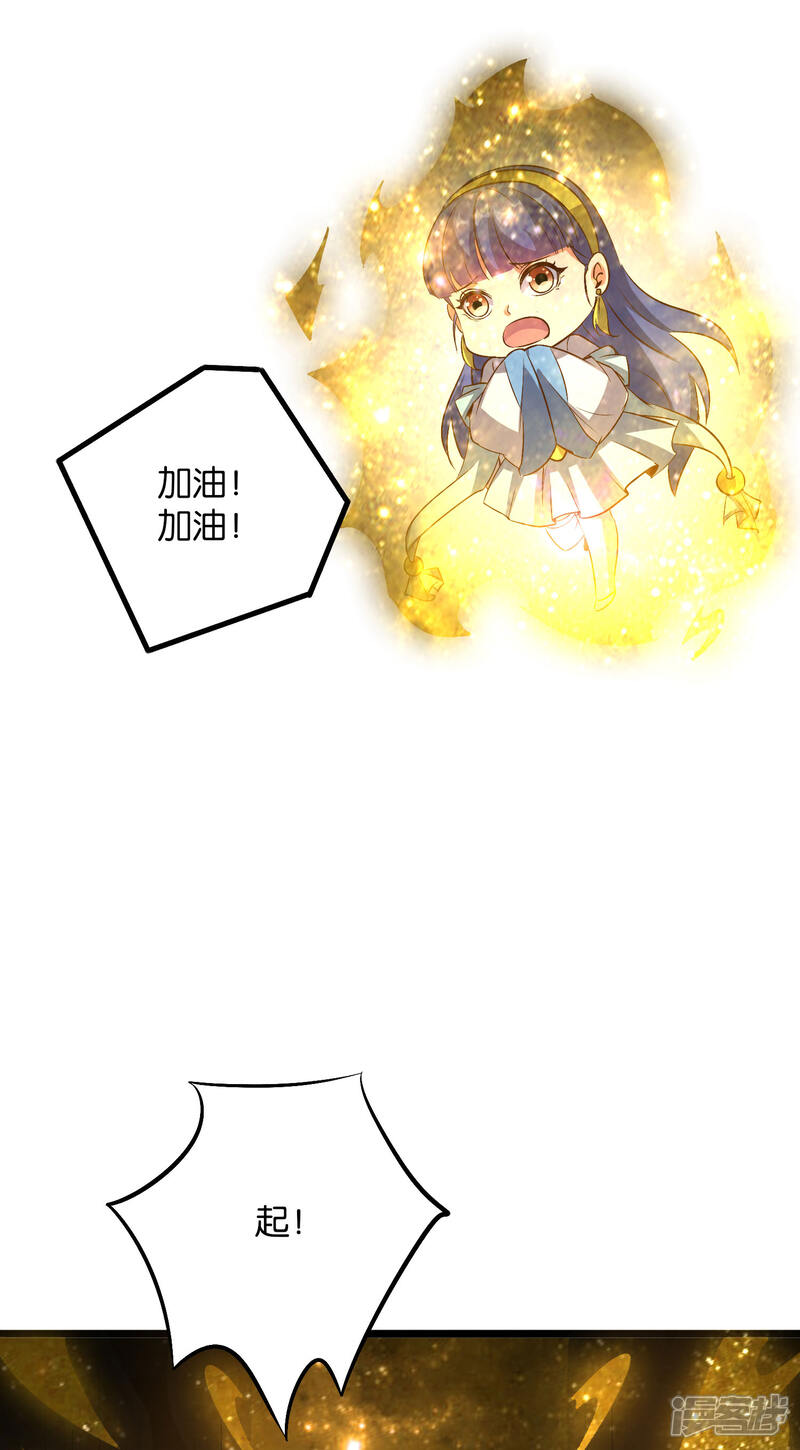 《伏天圣主》第2季17话 开始锻造武器 第32页