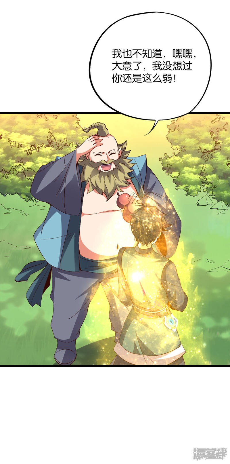 《伏天圣主》第2季17话 开始锻造武器 第35页