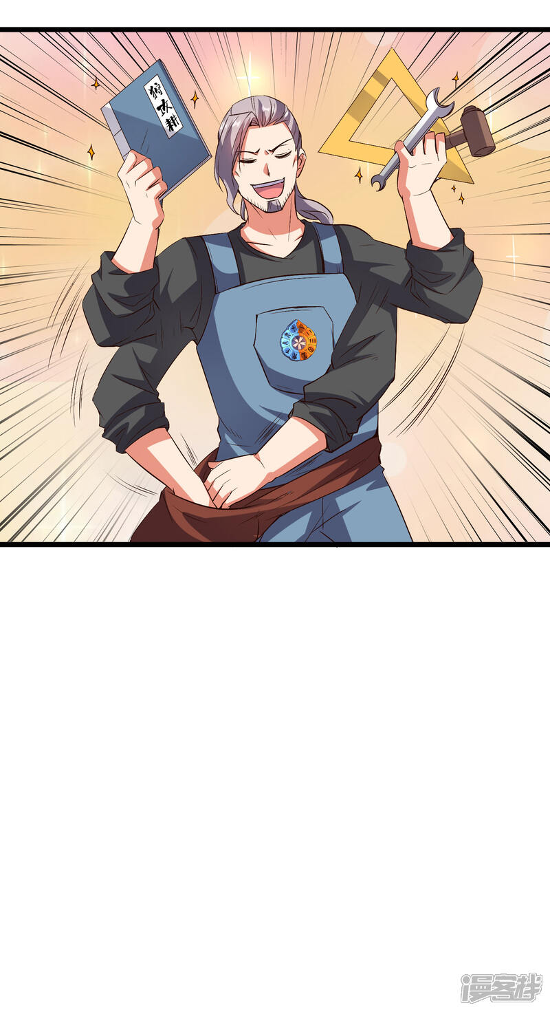 《伏天圣主》第2季17话 开始锻造武器 第38页