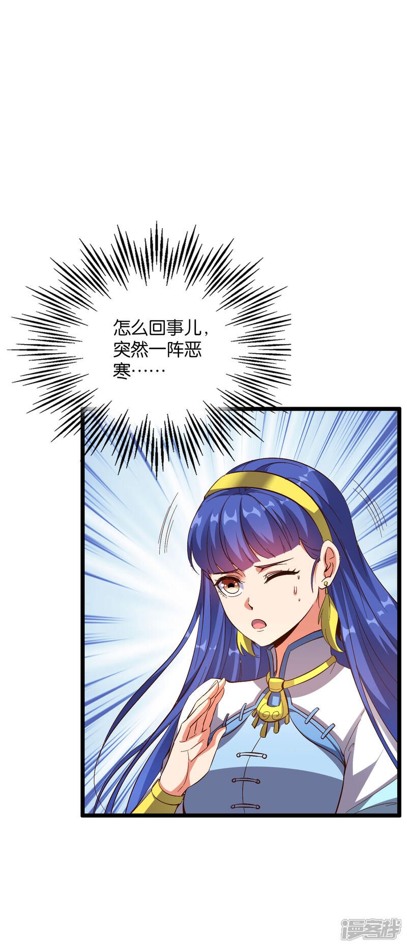 《伏天圣主》第2季17话 开始锻造武器 第3页
