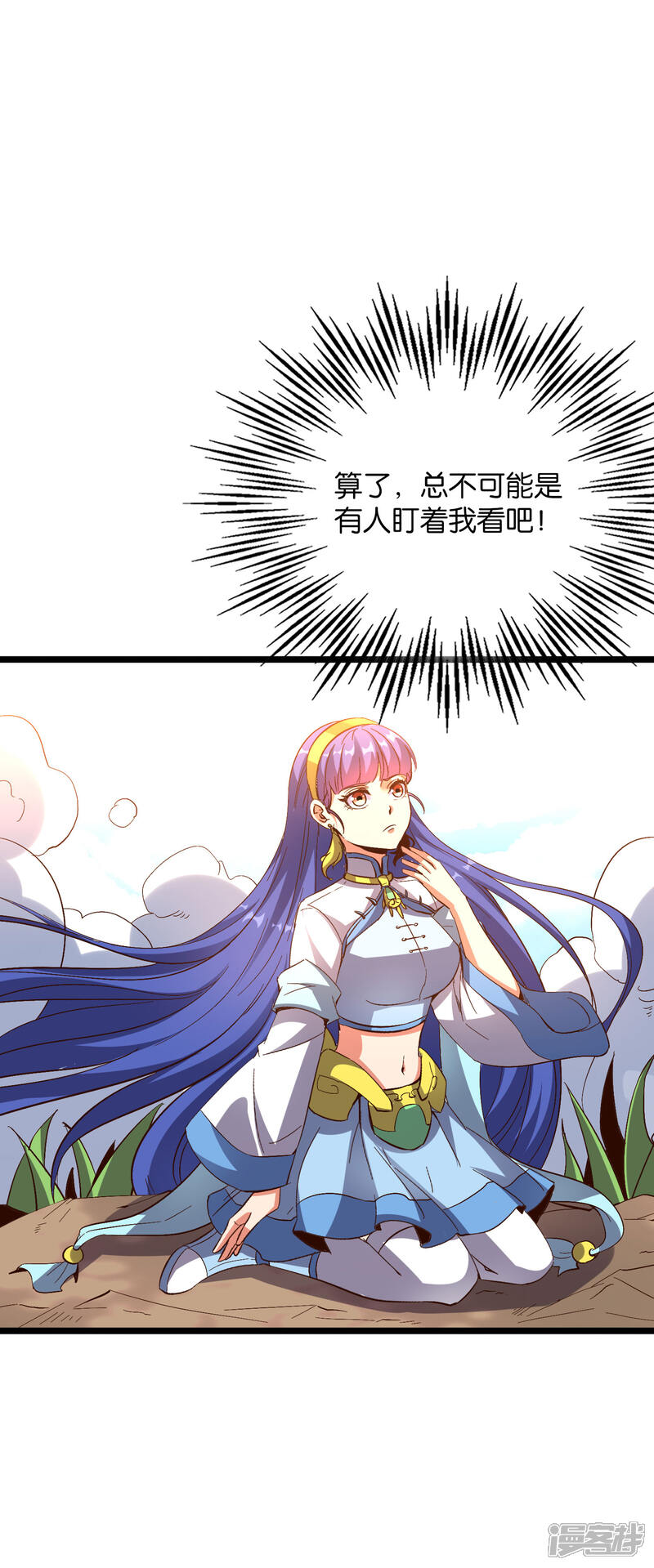 《伏天圣主》第2季17话 开始锻造武器 第4页