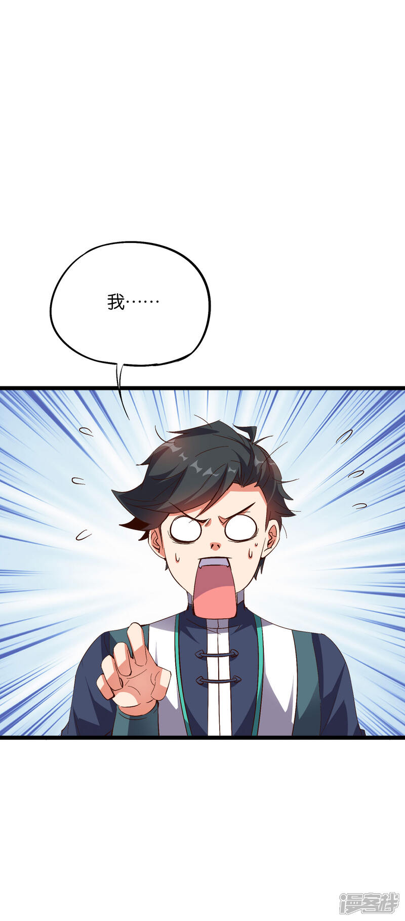 《伏天圣主》第2季17话 开始锻造武器 第8页