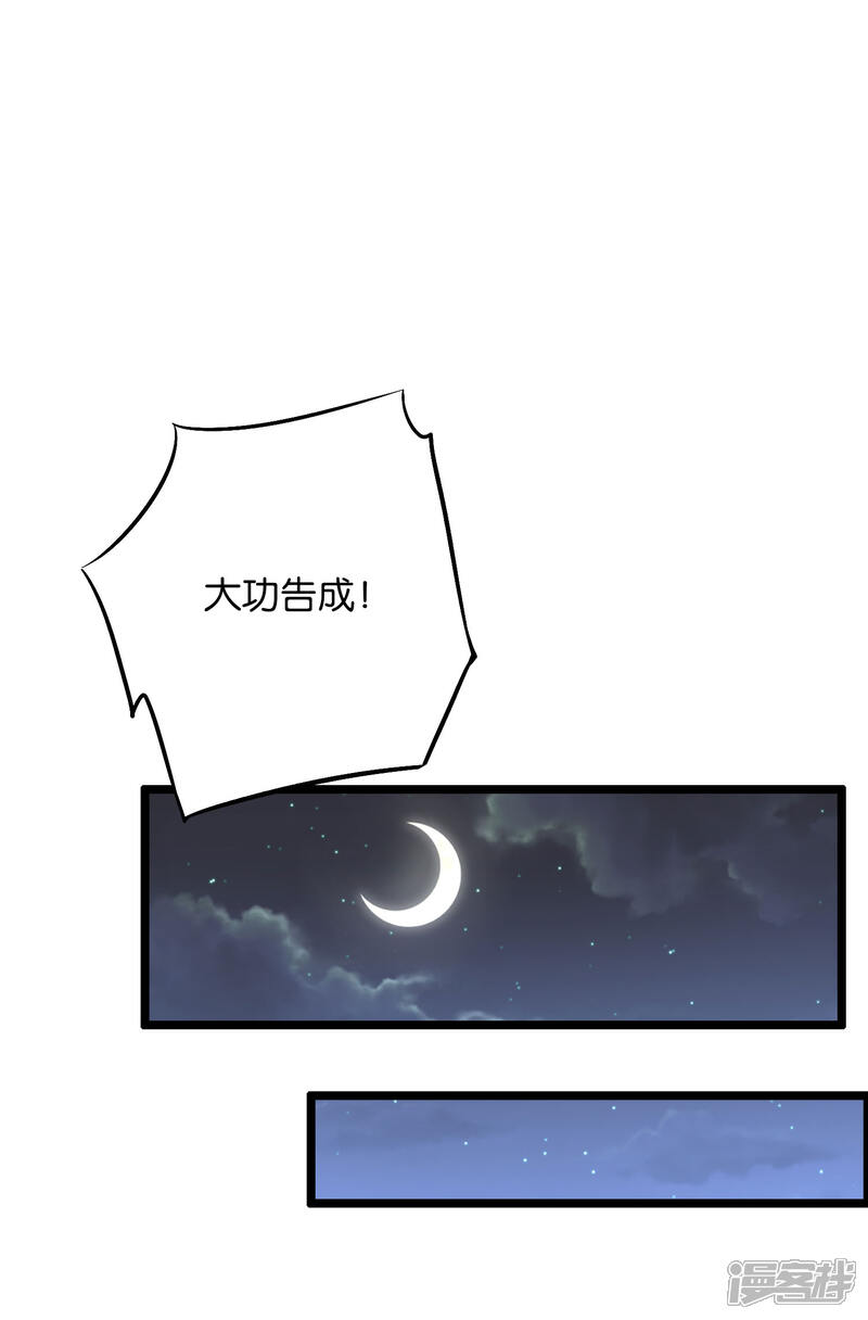 《伏天圣主》第2季18话 最强武器——剑丸炮！ 第11页