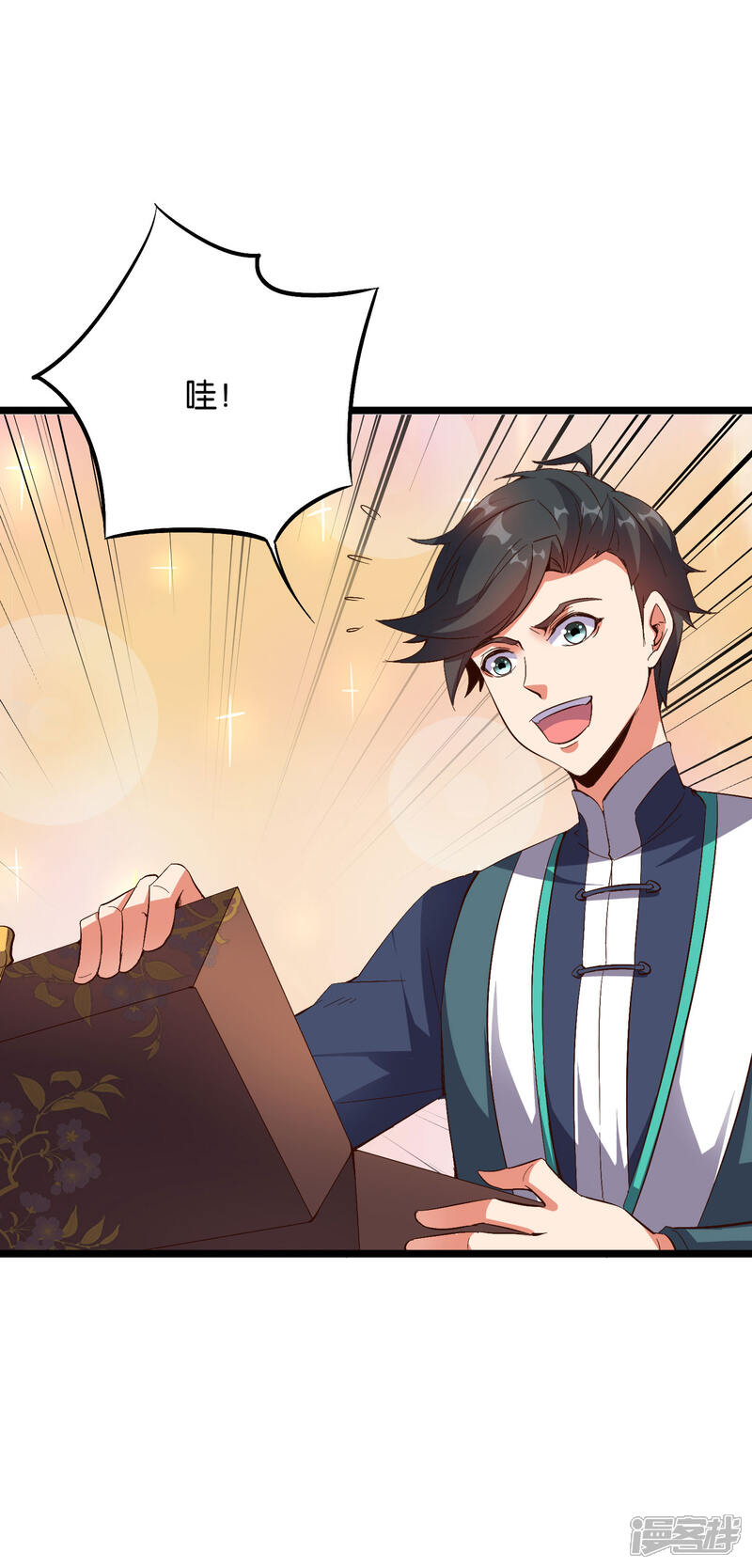 《伏天圣主》第2季18话 最强武器——剑丸炮！ 第13页