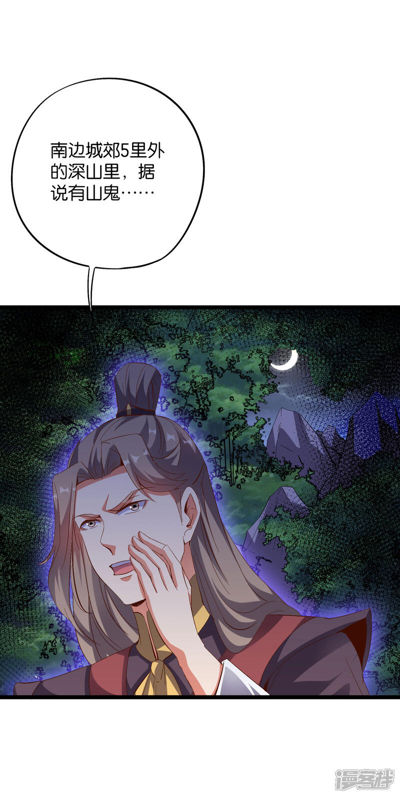 《伏天圣主》第2季18话 最强武器——剑丸炮！ 第18页