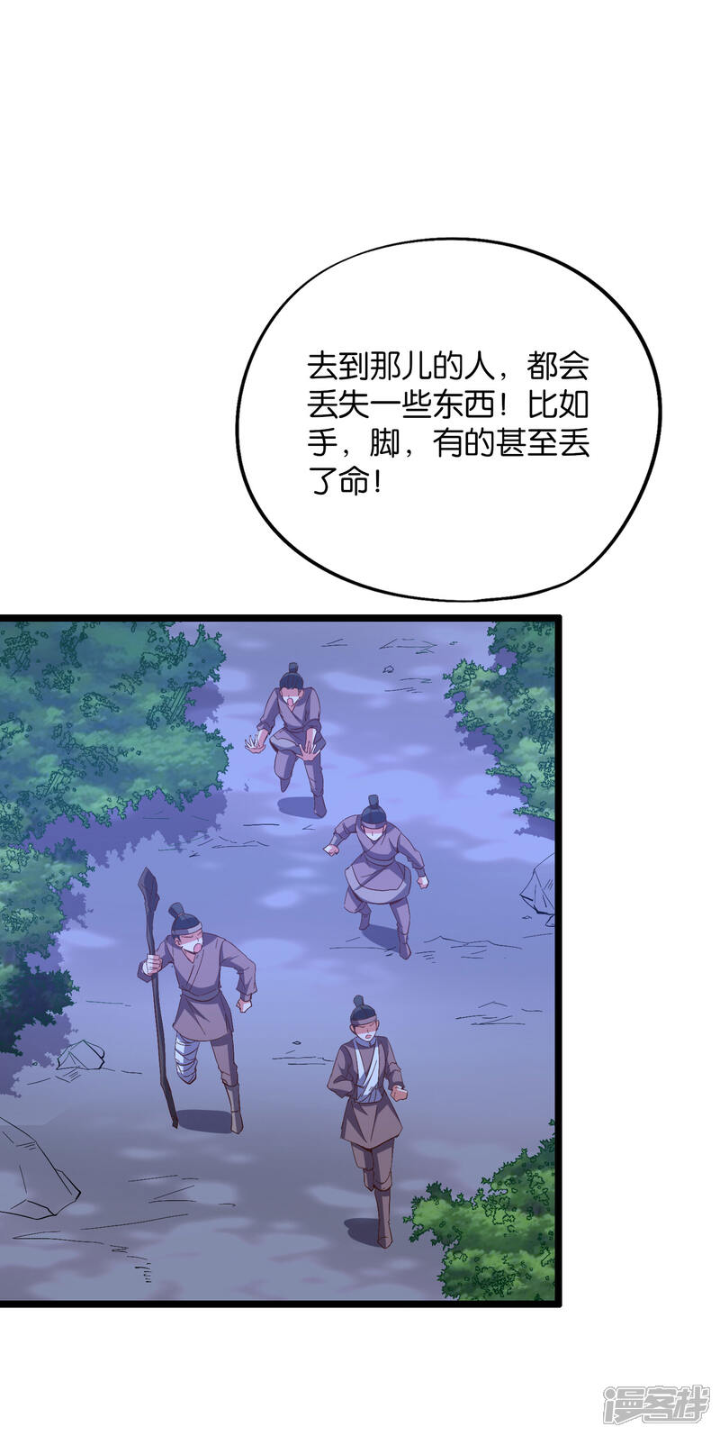 《伏天圣主》第2季18话 最强武器——剑丸炮！ 第19页