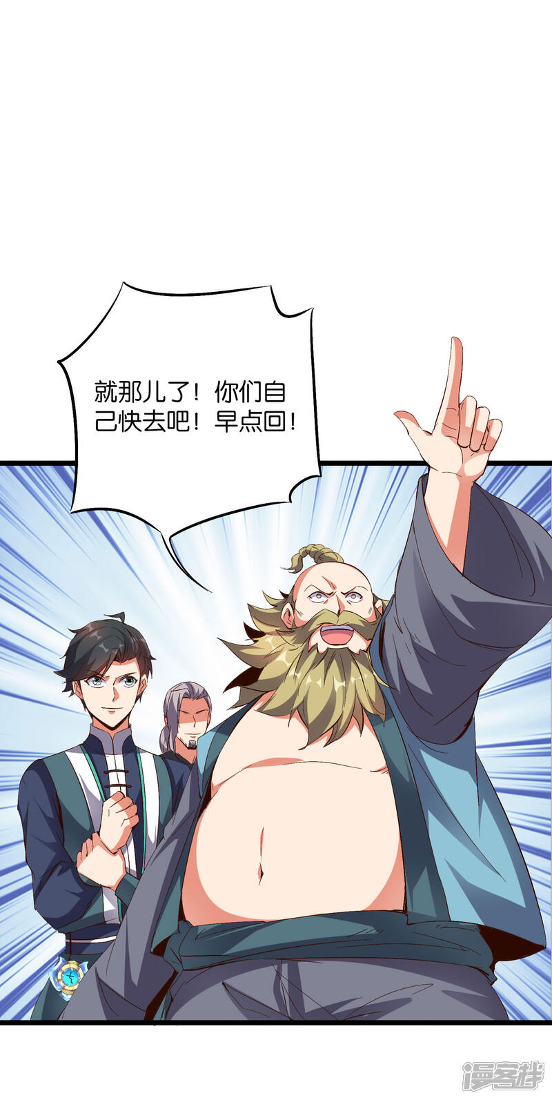 《伏天圣主》第2季18话 最强武器——剑丸炮！ 第20页