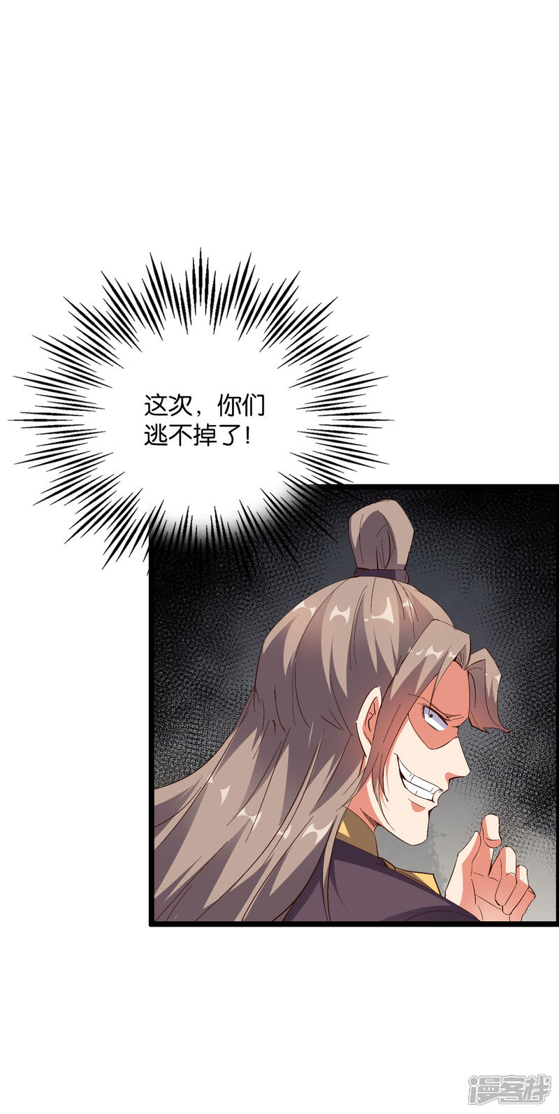 《伏天圣主》第2季18话 最强武器——剑丸炮！ 第21页