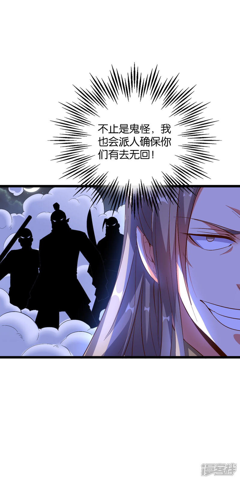 《伏天圣主》第2季18话 最强武器——剑丸炮！ 第22页