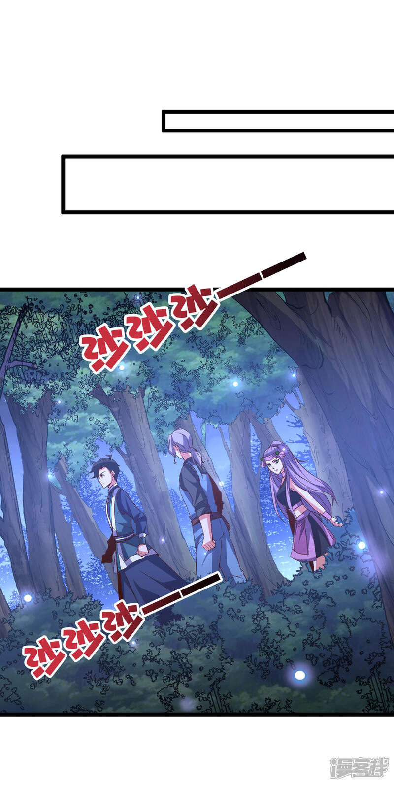 《伏天圣主》第2季18话 最强武器——剑丸炮！ 第23页