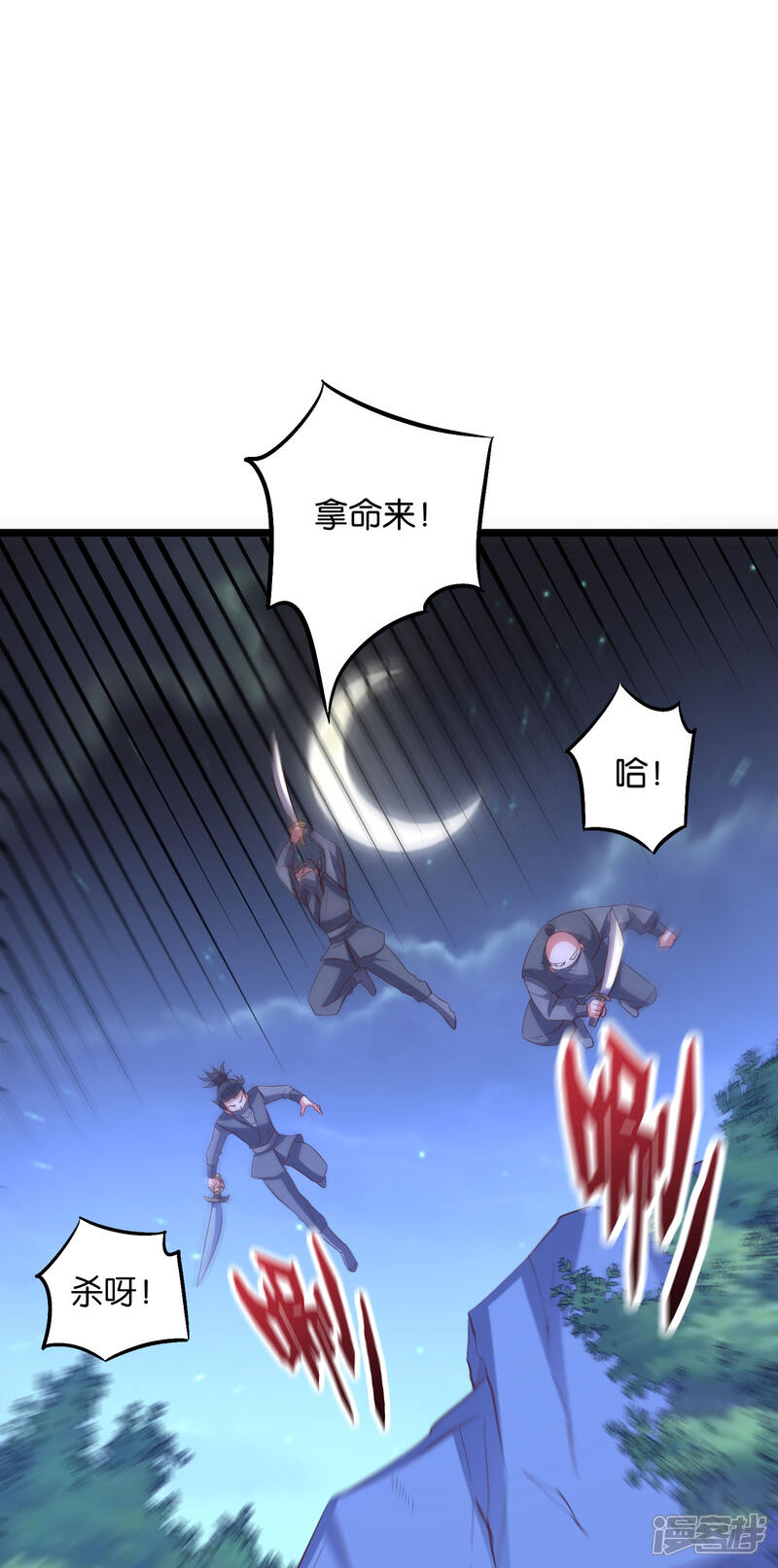 《伏天圣主》第2季18话 最强武器——剑丸炮！ 第25页