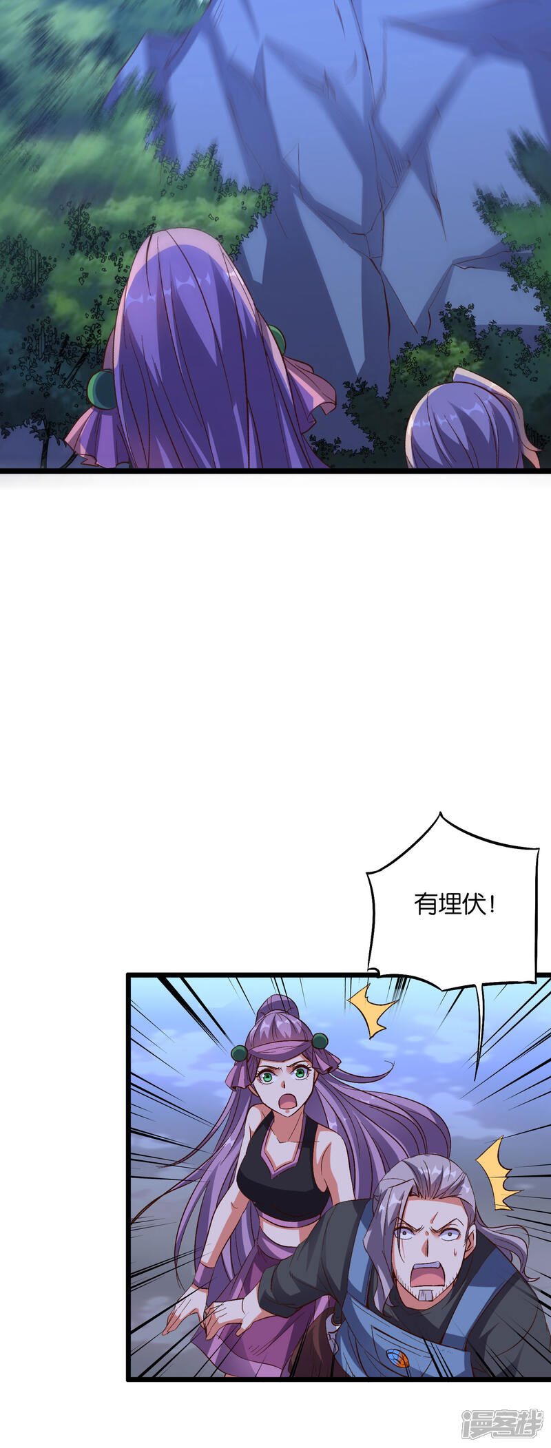 《伏天圣主》第2季18话 最强武器——剑丸炮！ 第26页