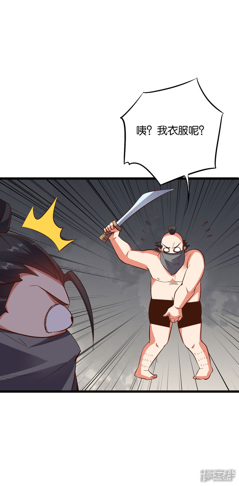 《伏天圣主》第2季18话 最强武器——剑丸炮！ 第28页