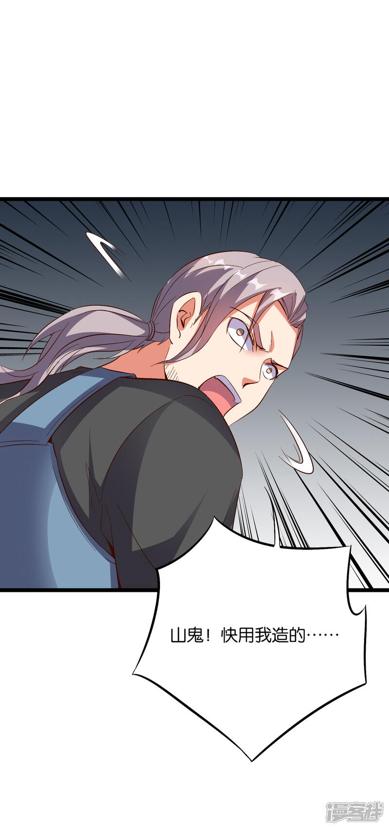 《伏天圣主》第2季18话 最强武器——剑丸炮！ 第33页