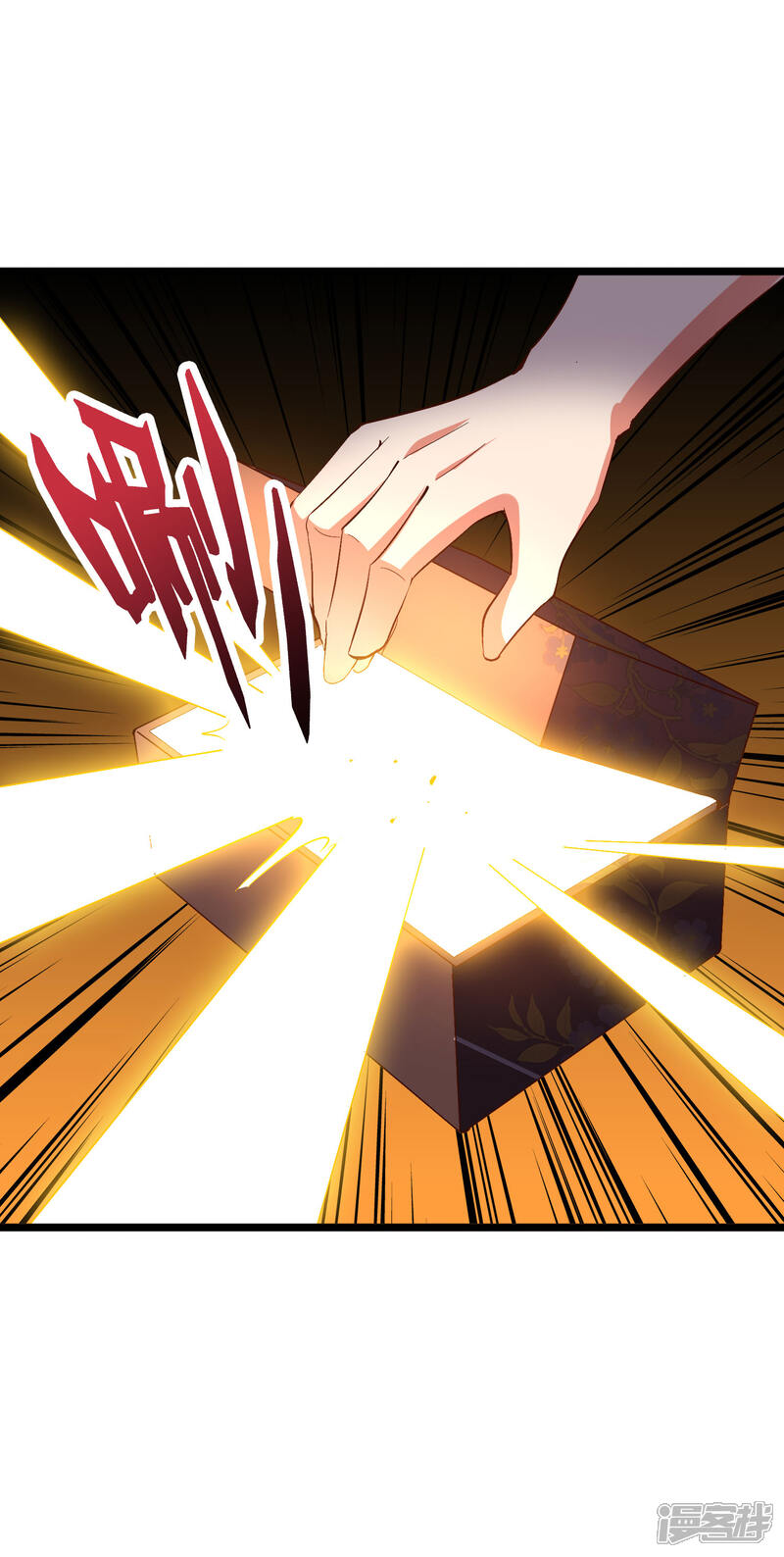 《伏天圣主》第2季18话 最强武器——剑丸炮！ 第34页