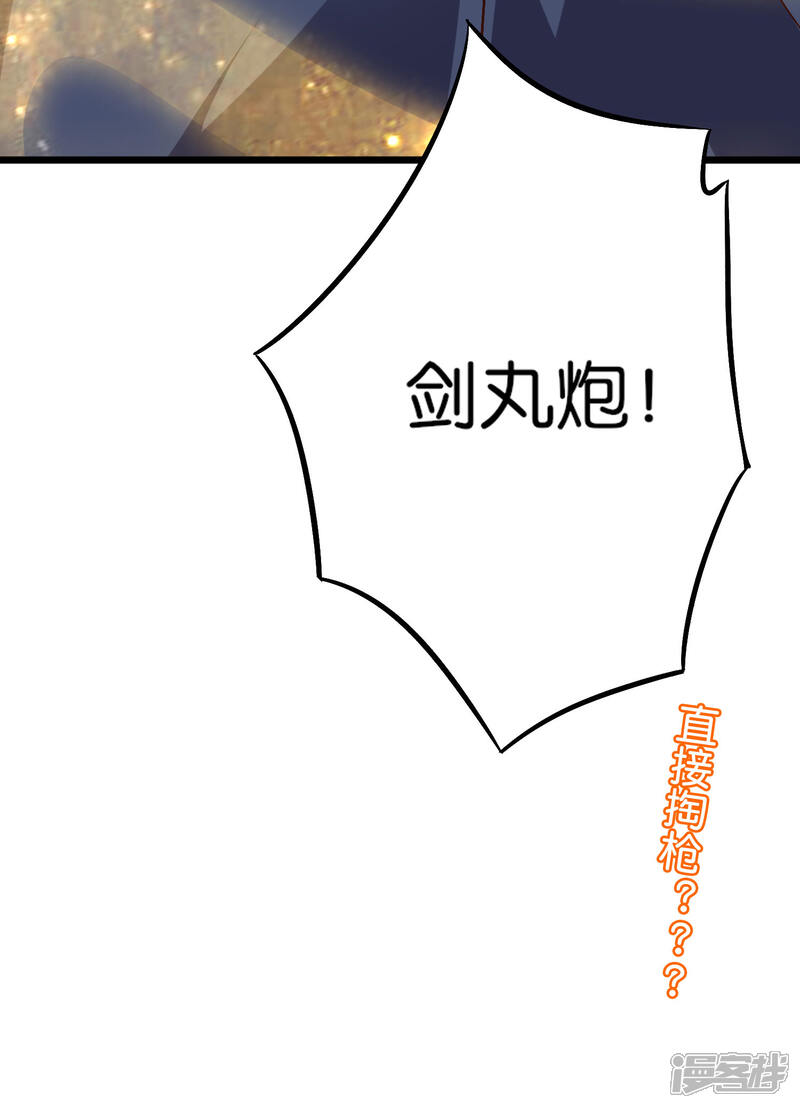 《伏天圣主》第2季18话 最强武器——剑丸炮！ 第37页