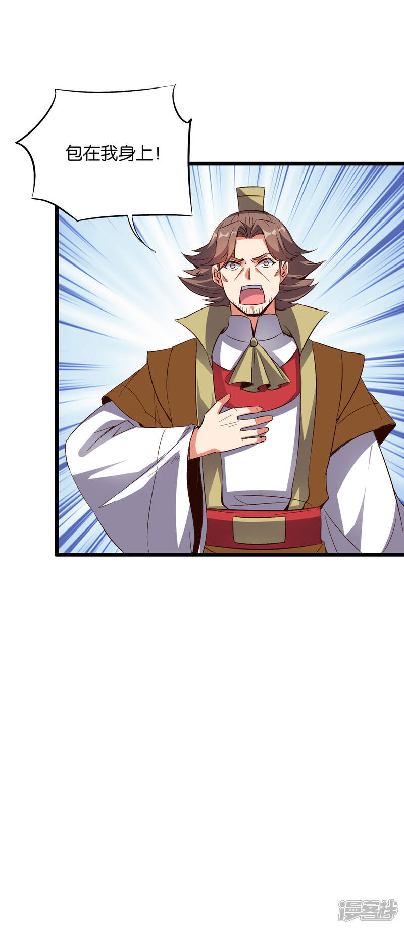 《伏天圣主》第2季18话 最强武器——剑丸炮！ 第6页