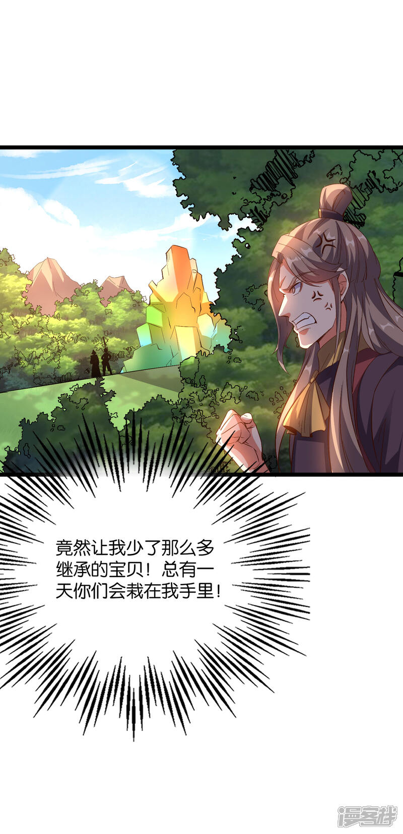 《伏天圣主》第2季18话 最强武器——剑丸炮！ 第9页