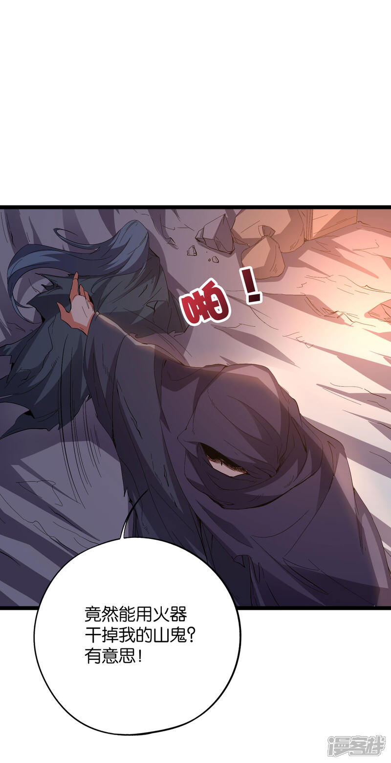 《伏天圣主》第2季20话 我的对手是瘸子爷爷？！ 第10页