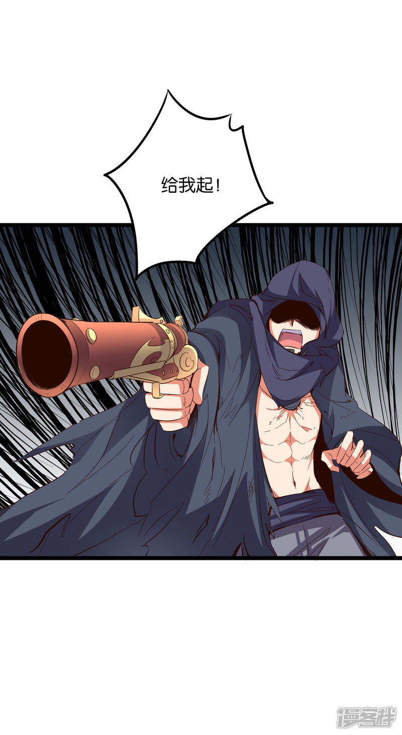 《伏天圣主》第2季20话 我的对手是瘸子爷爷？！ 第16页