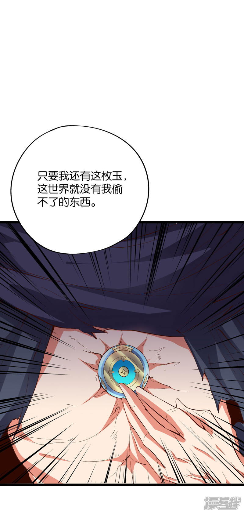 《伏天圣主》第2季20话 我的对手是瘸子爷爷？！ 第18页