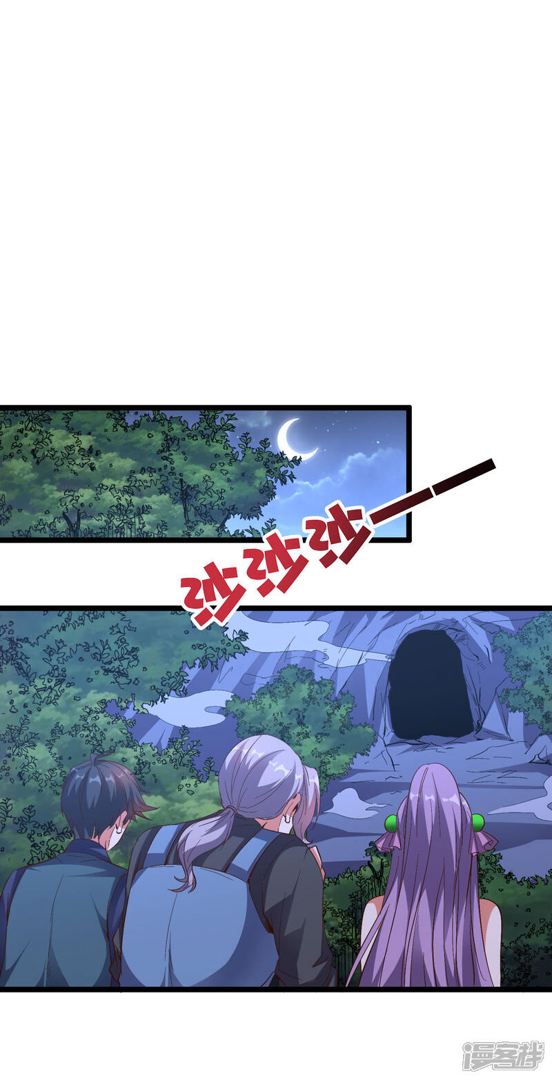 《伏天圣主》第2季20话 我的对手是瘸子爷爷？！ 第19页