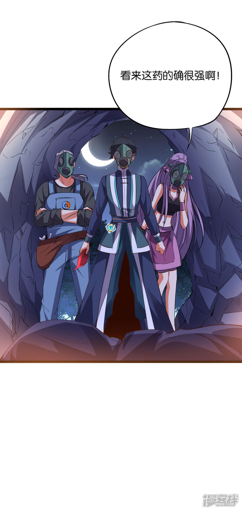 《伏天圣主》第2季20话 我的对手是瘸子爷爷？！ 第28页
