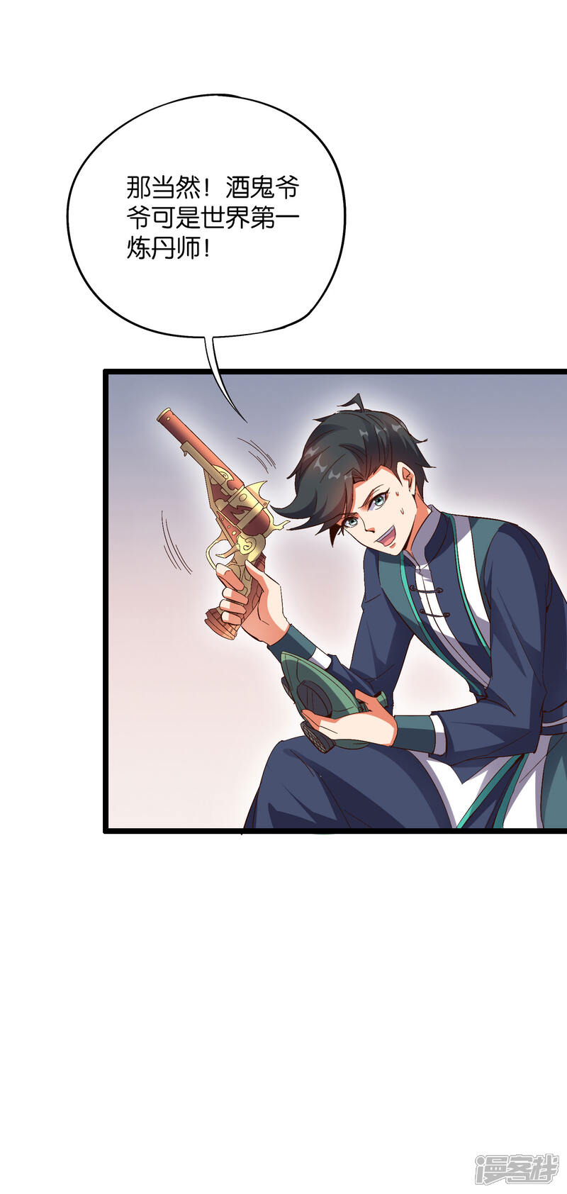 《伏天圣主》第2季20话 我的对手是瘸子爷爷？！ 第29页