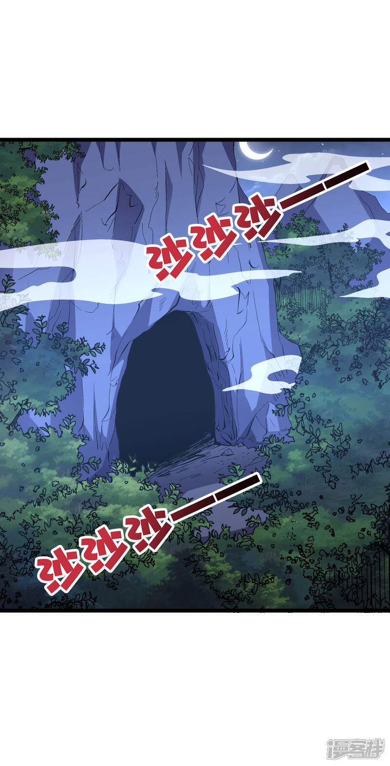 《伏天圣主》第2季20话 我的对手是瘸子爷爷？！ 第2页