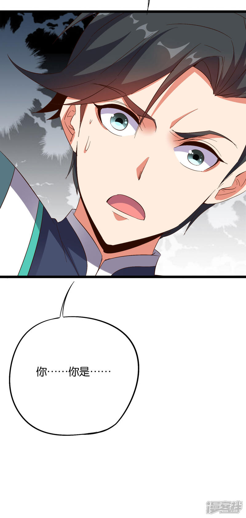 《伏天圣主》第2季20话 我的对手是瘸子爷爷？！ 第32页
