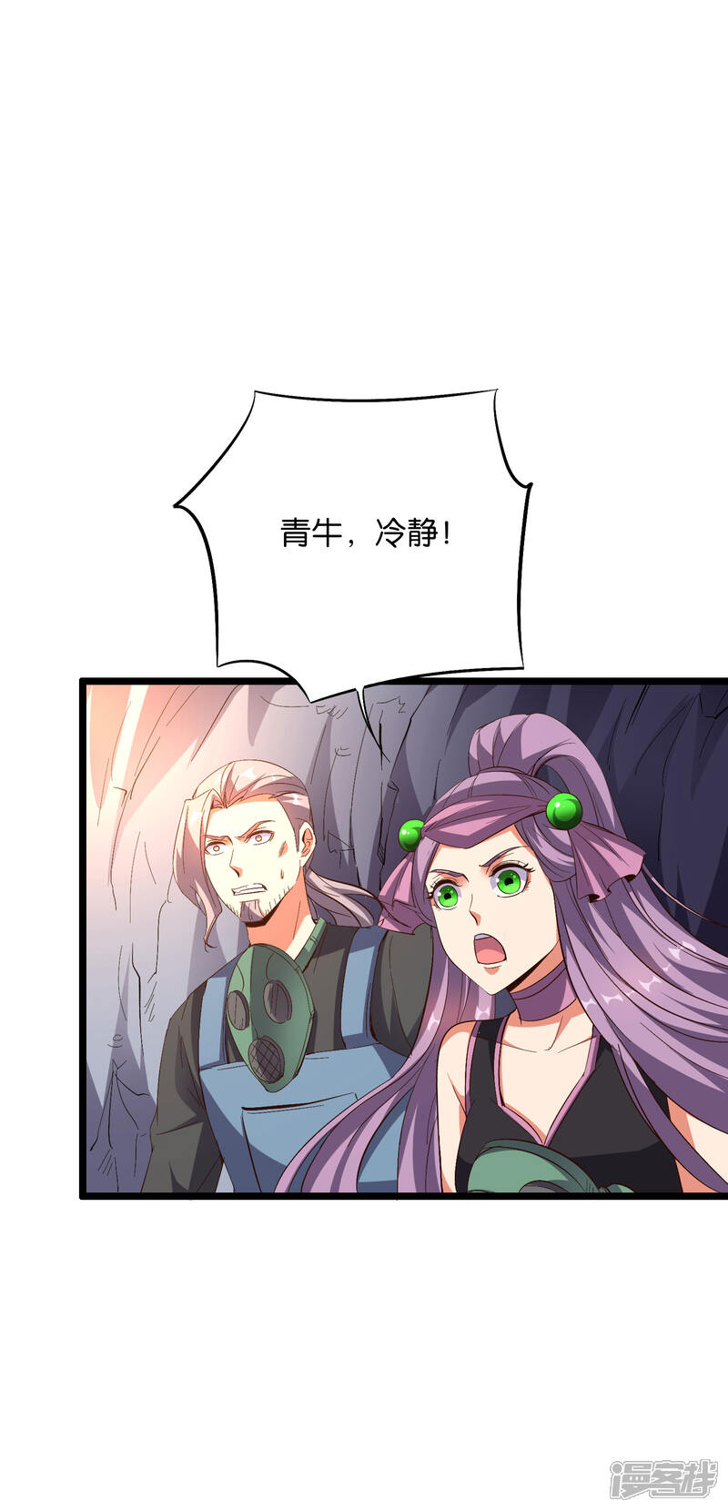 《伏天圣主》第2季20话 我的对手是瘸子爷爷？！ 第34页