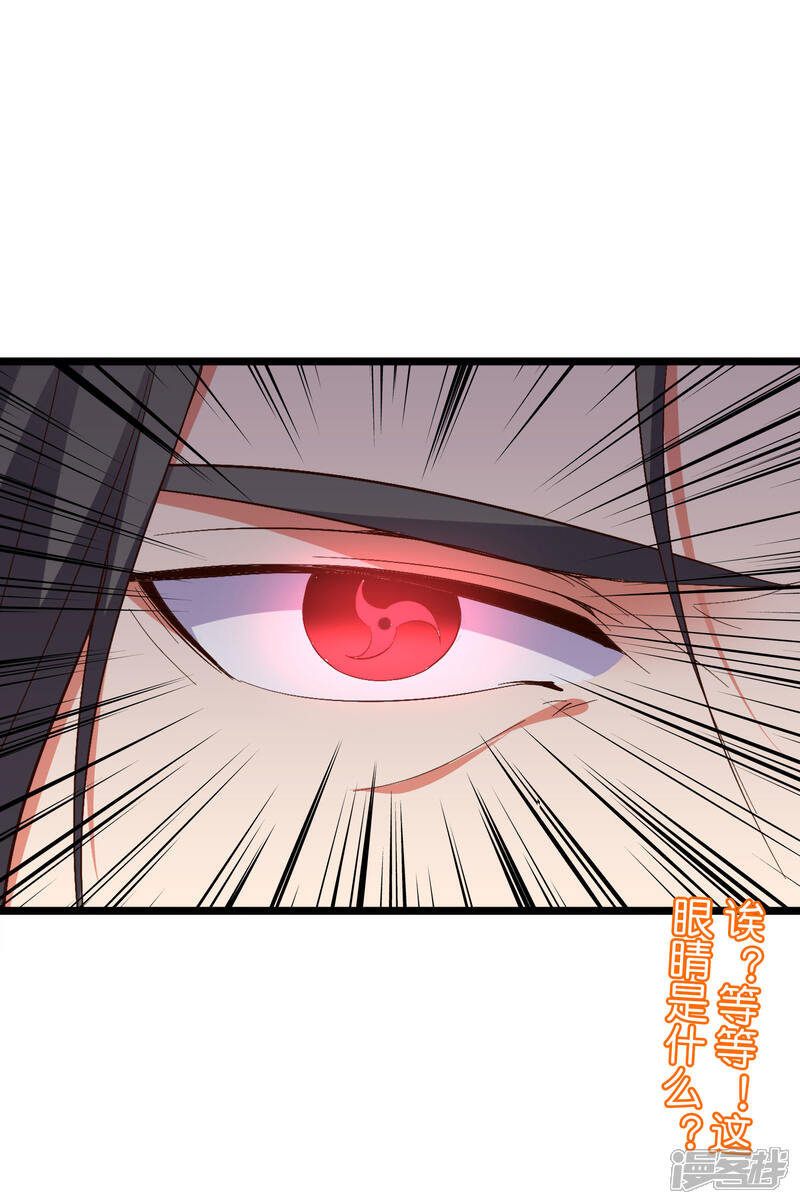 《伏天圣主》第2季20话 我的对手是瘸子爷爷？！ 第37页