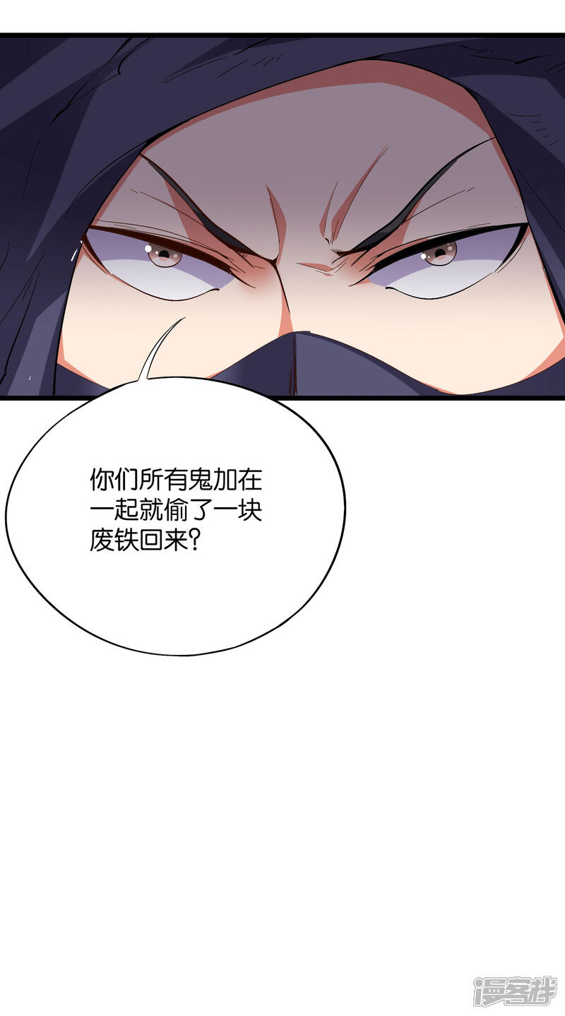 《伏天圣主》第2季20话 我的对手是瘸子爷爷？！ 第6页