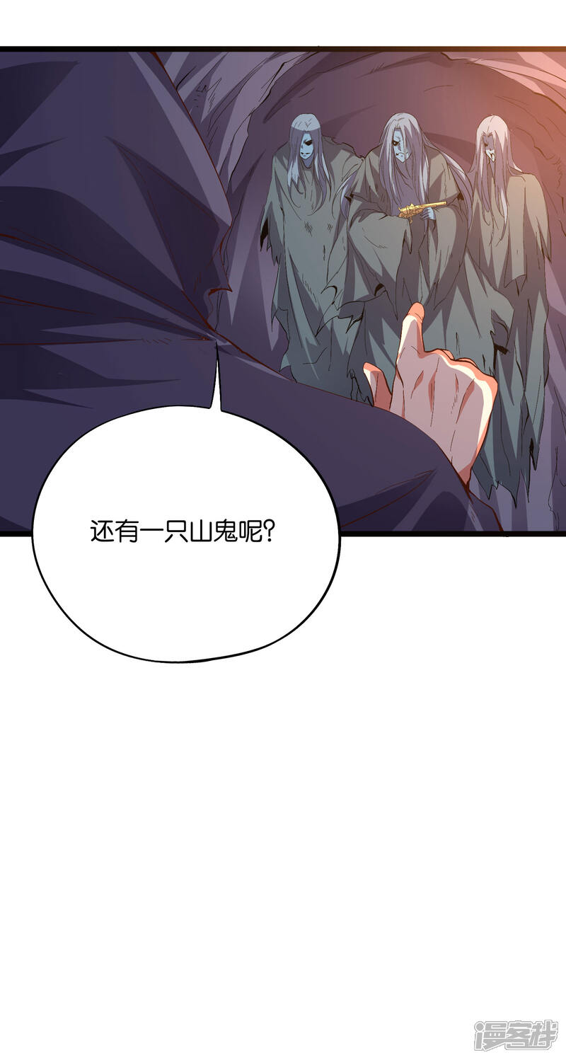 《伏天圣主》第2季20话 我的对手是瘸子爷爷？！ 第7页