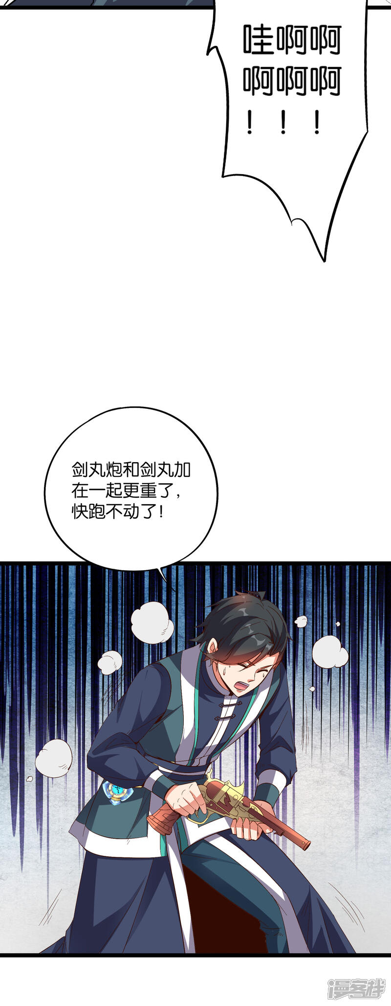 《伏天圣主》第2季19话 这就是传说中的最强武器？ 第11页